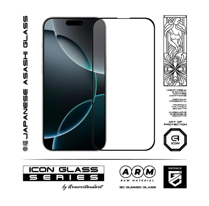 Защитное стекло для телефона ArmorStandart  Icon 3D Apple iPhone 17 Pro Max (ARM86214)