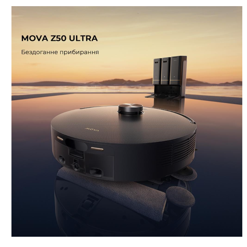 Робот-пылесос с влажной уборкой MOVA Z50 Ultra (RLZ92CE)