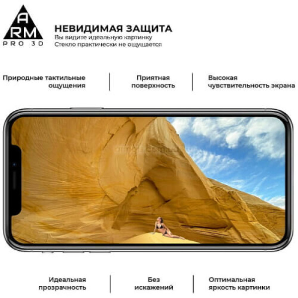 Защитное стекло Armorstandart Icon 3D для Apple iPhone 17e/16e/14/13/13 Pro Black (ARM60001)