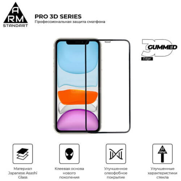 Защитное стекло Armorstandart Icon 3D для Apple iPhone 17e/16e/14/13/13 Pro Black (ARM60001)